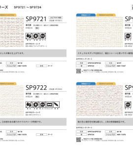 SP9721 – SP9722 – SP9723 – SP9724